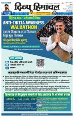 Divya Himachal Dharamsala+ Mera Kangra +Aastha