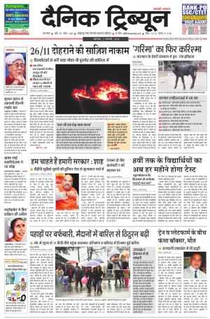 DT_03_January_2015_Karnal