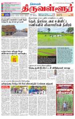 Tiruvellore-Chennai Supplement