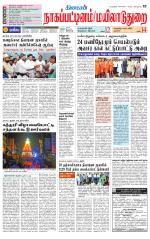 Nagai-Trichy Supplement