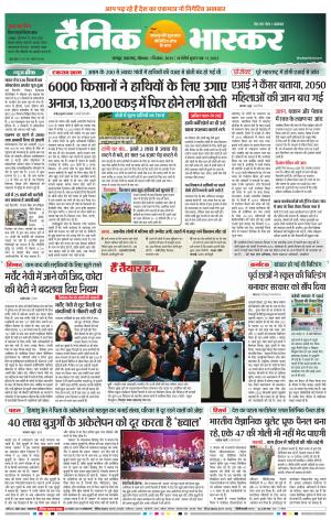 नागपुर-विदर्भ