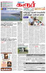 Karur-Trichy Supplement