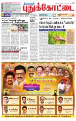 Pudukkottai-Trichy Supplement