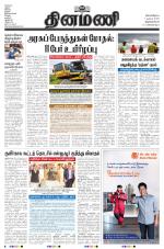 Dinamani -Tirunelveli