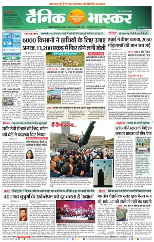 छत्रपति संभाजीनगर