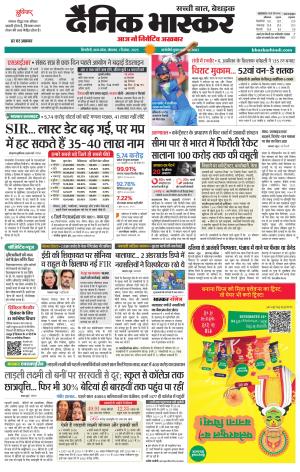 Dainik Bhaskar Singrauli 