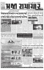 Praja Samachar