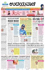 Hubballi Edition