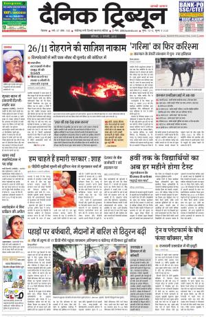 DT_03_January_2015_Rohtak