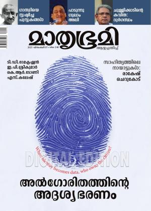 Mathrubhumi Weekly