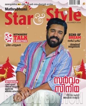 Star & Style