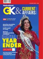 GK & Current Affairs