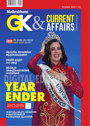 GK & Current Affairs