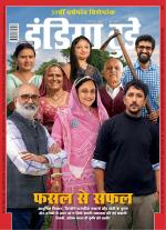 India Today - Hindi