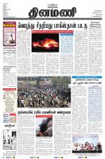 Dinamani - New Delhi