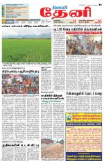 Theni-Madurai Supplement