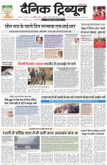 Dainik Tribune (Karnal Edition)