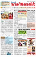 Kanyakumari-Nagarcoil Supplement
