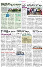 Nagarcoil Supplement