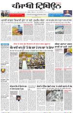 Punjabi Tribune (Delhi Edition)