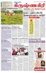 Krishnagiri-Salem Supplement