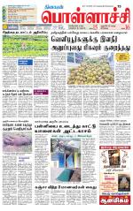 Pollachi-Coimbatore Supplement