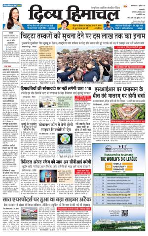 Divya Himachal Pathankot