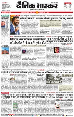 नागपुर-विदर्भ