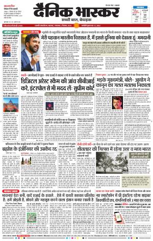 छत्रपति संभाजीनगर