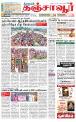 Thanjavur-Trichy Supplement