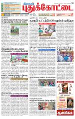Pudukkottai-Trichy Supplement