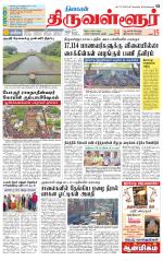 Tiruvellore-Chennai Supplement