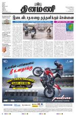 Dinamani - Tiruvallur