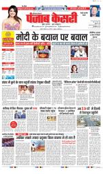 Rewari - Punjab Kesari
