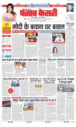 Panipat - Punjab Kesari