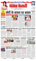 Lucknow - Punjab Kesari