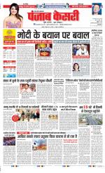 Bijnor - Punjab Kesari