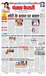 DELHI MAIN - PUNJAB KESARI