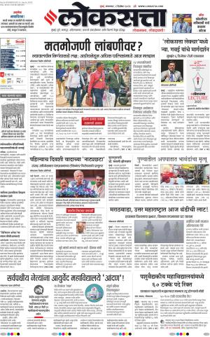 Chhatrapati Sambhajinagar