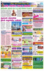 Nagarcoil Supplement