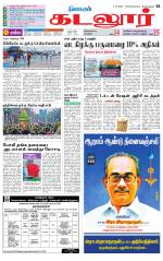 cuddalore supplement