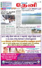 Theni-Madurai Supplement