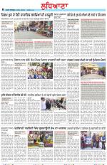 Punjabi Tribune (Ludhiana)