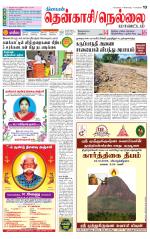 Nellai District-Tirunelveli Supplement