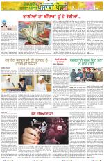 Punjabi Paidan (Des-Pardes Vasda Punjab/Punjabi Diaspora)