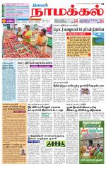 Namakkal-Salem Supplement