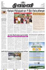 Dinamani - Ramanathapuram & Sivagangai