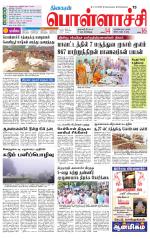 Pollachi-Coimbatore Supplement