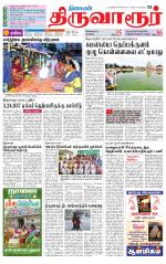 Thiruvarur-Trichy Supplement