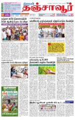 Thanjavur-Trichy Supplement